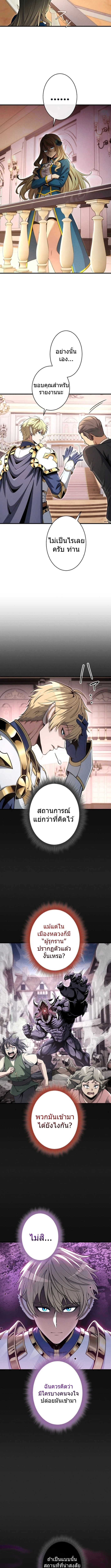 100 Million Years Later The Ultimate Weapon Return อาวุธสุดท้าย ตื่นขึ้นมาไร้เทียมทานหลังผ่านไป 100 ล้านปี ตอนที่ 9 หน้า 14
