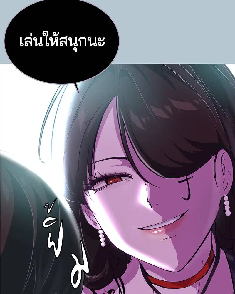 The Boy of Death ตอนที่ 94 หน้า 36