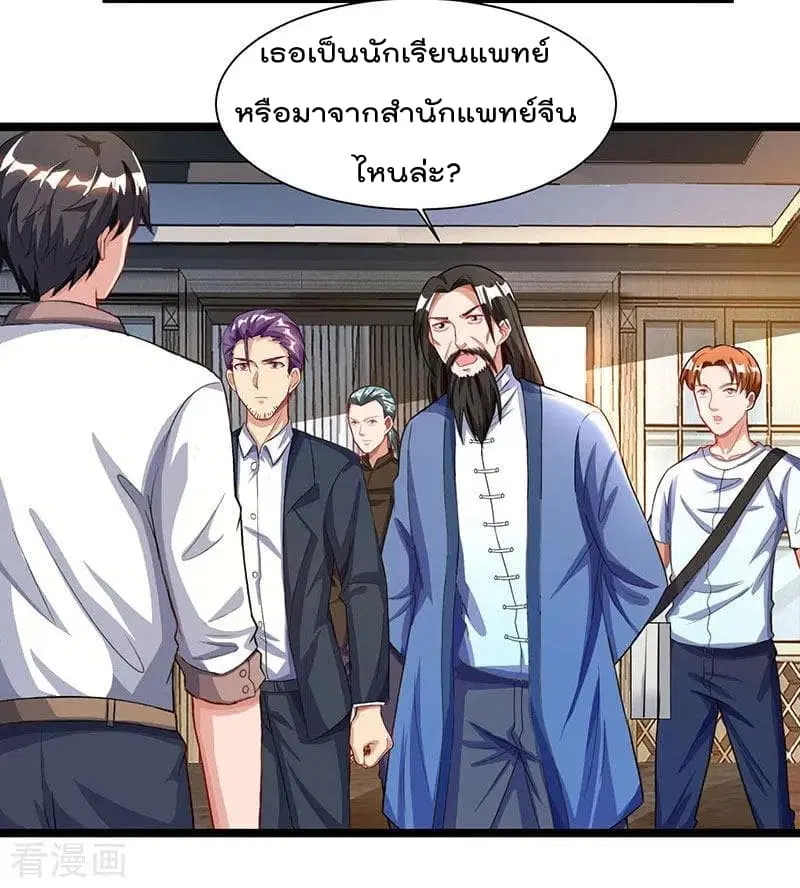 Rebirth Abandoned Less Return ตอนที่ 26 หน้า 19