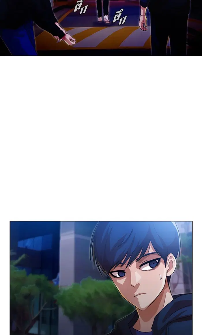 Random Chat ตอนที่ 105 หน้า 61