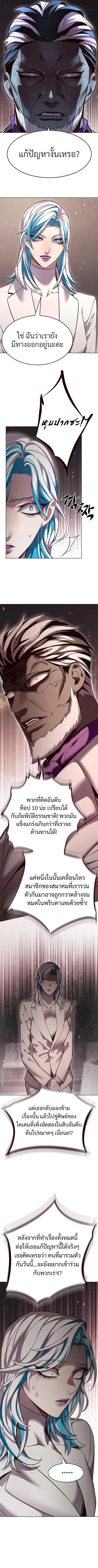 Eleceed ตอนที่ 340 หน้า 8