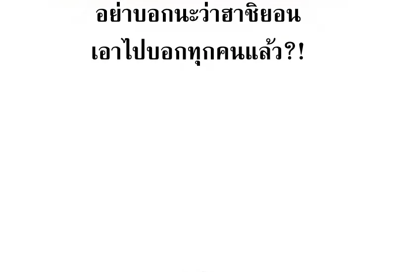 Transcendence Due To A System Error ก้าวข้ามขีดจำกัดเผ่าพันธุ์ด้วยบั๊กของระบบ ตอนที่ 20 หน้า 30