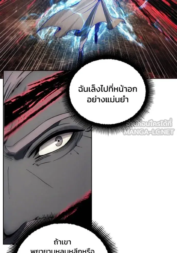 How to Live as a Villain ตอนที่ 142 หน้า 57