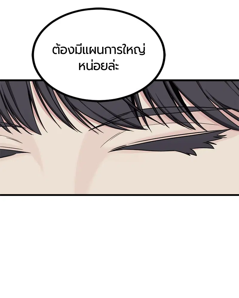 HERO KILLER ตอนที่ 45 หน้า 108