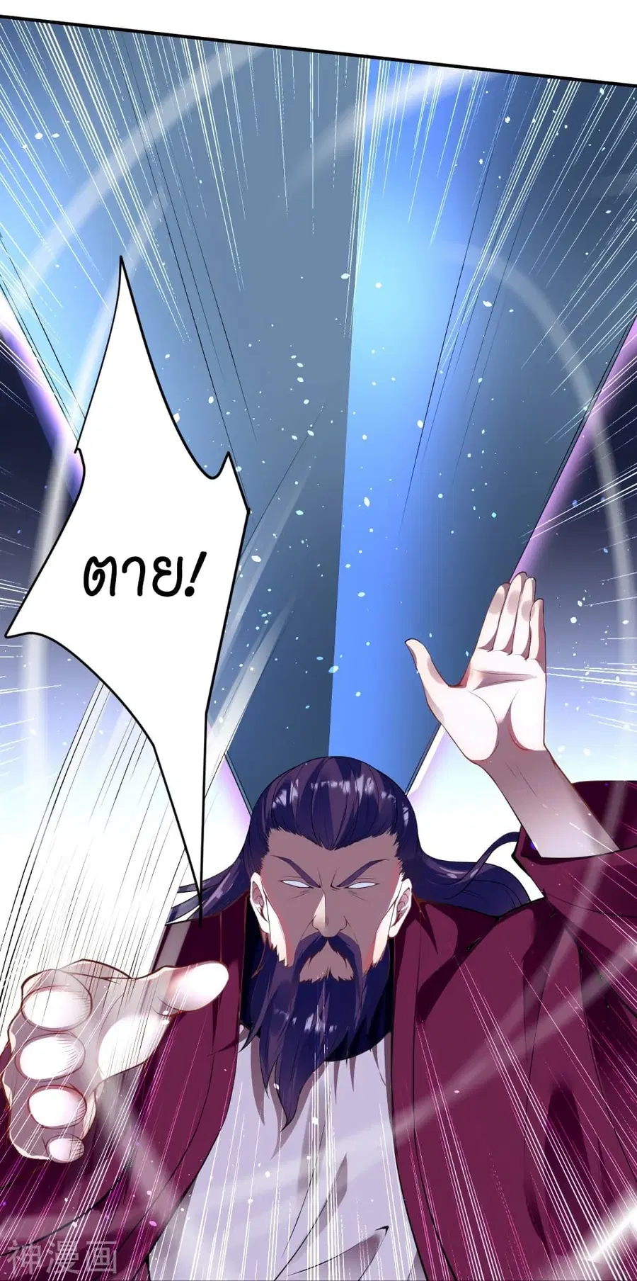 Against the Gods ตอนที่ 456 หน้า 46