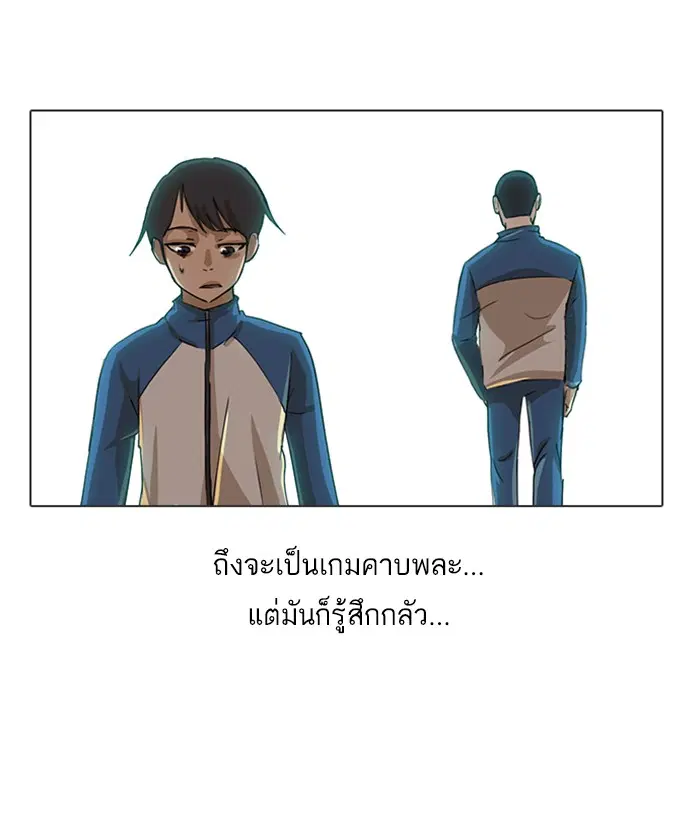 Random Chat ตอนที่ 17 หน้า 51