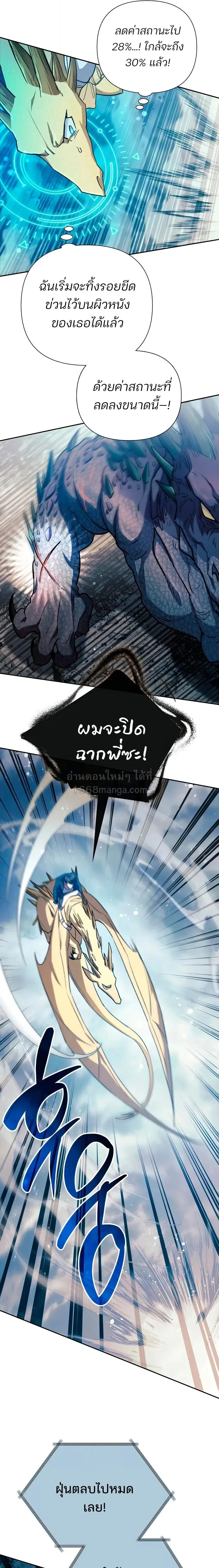The S-Classes That I Raised (My S-Class Hunters) ตอนที่ 163 หน้า 19