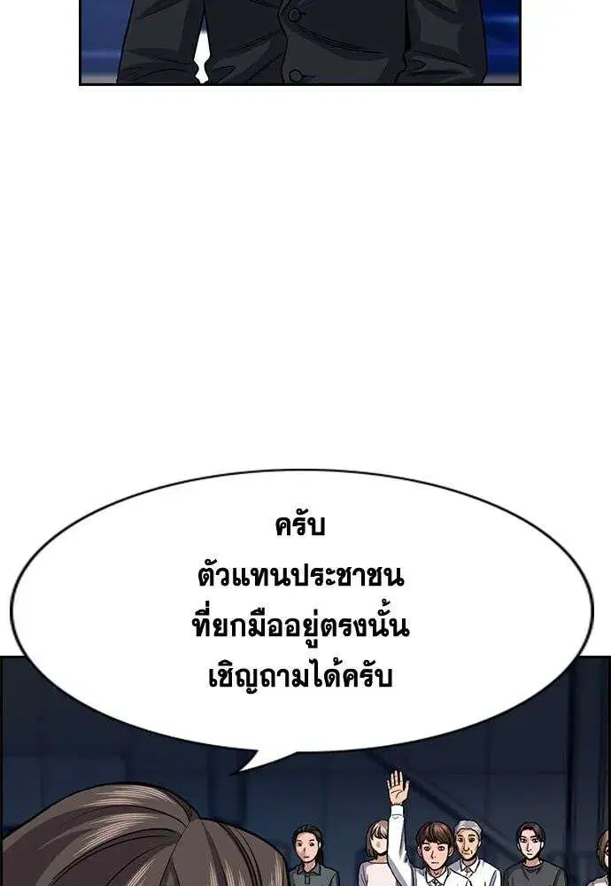 True Education ตอนที่ 253 หน้า 97