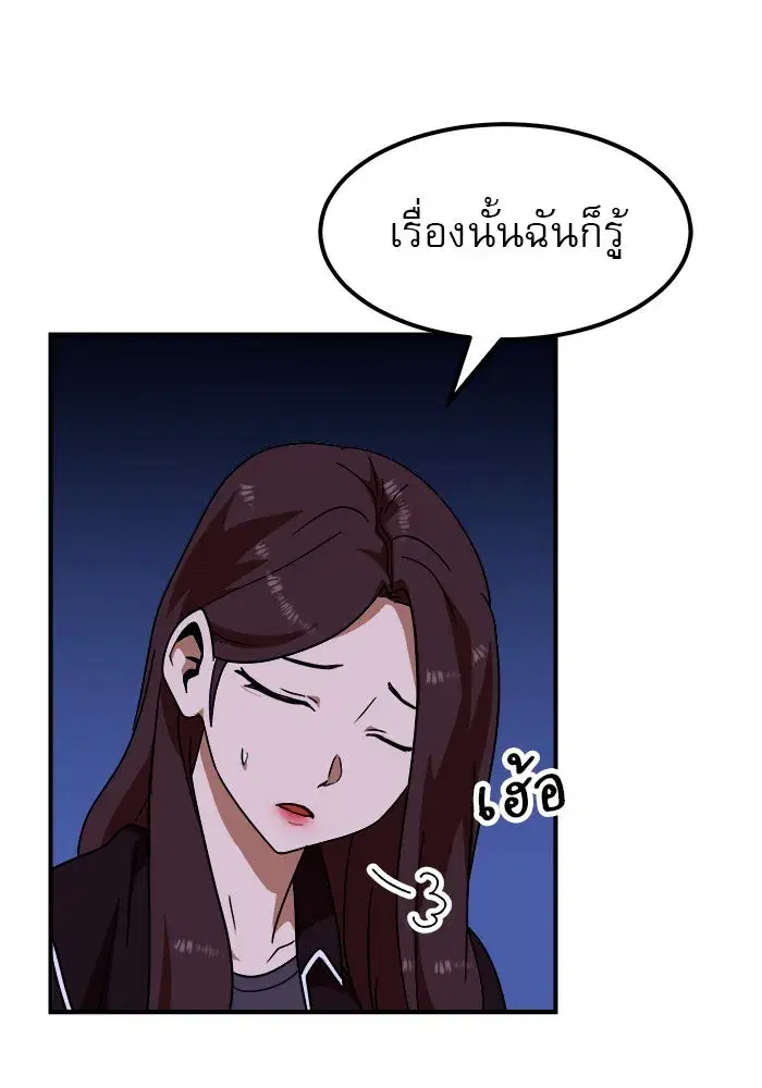 Double Click ตอนที่ 55 หน้า 79