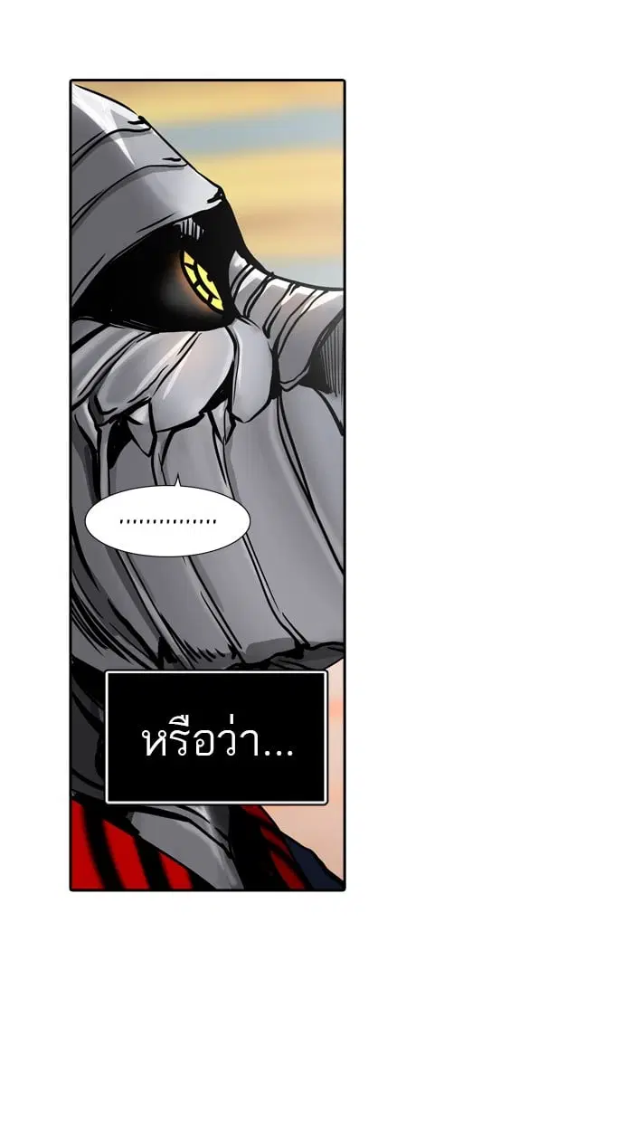 Tower of God ตอนที่ 304 หน้า 96