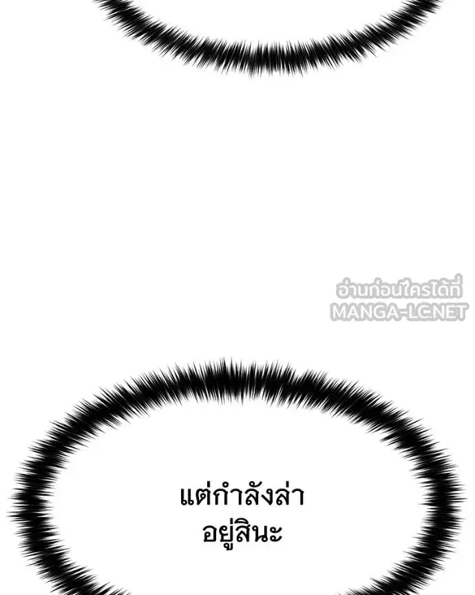 Baek XX ตอนที่ 120 หน้า 164