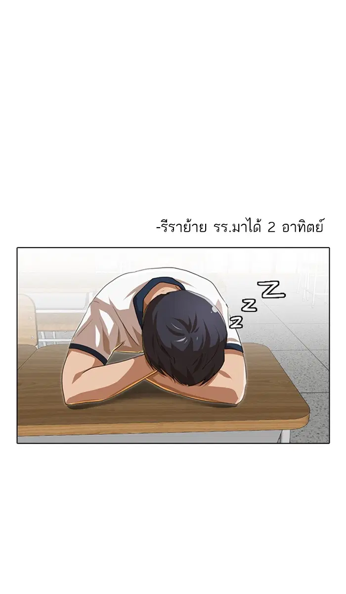 Random Chat ตอนที่ 92 หน้า 69