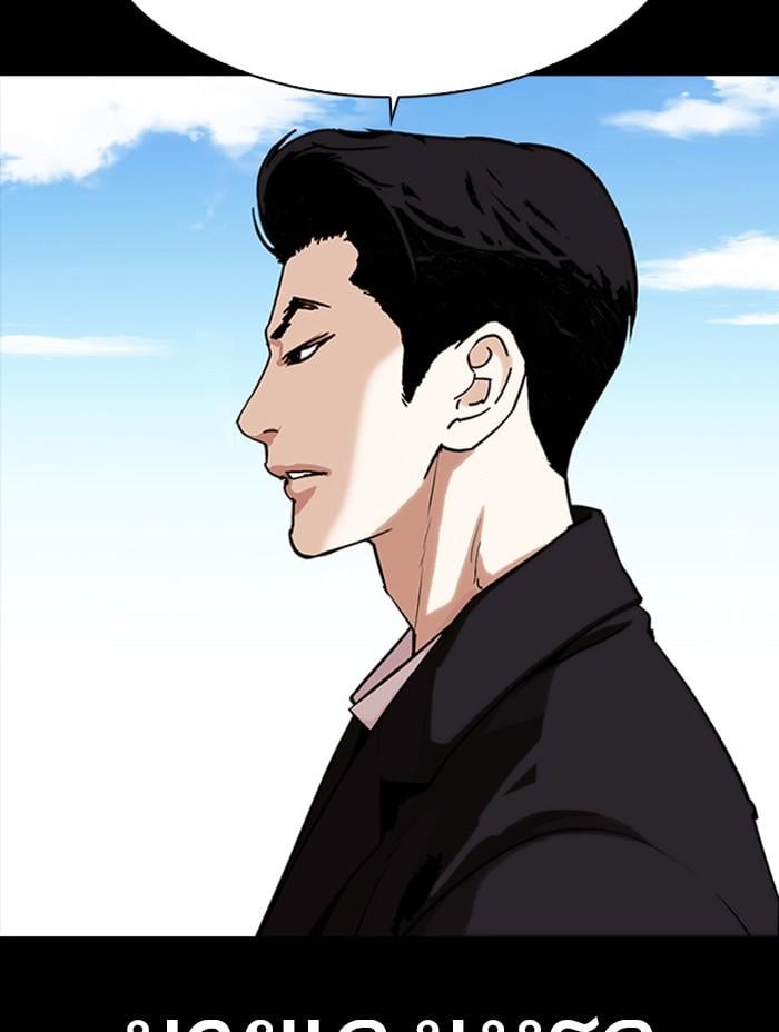 Lookism ตอนที่ 312 หน้า 189