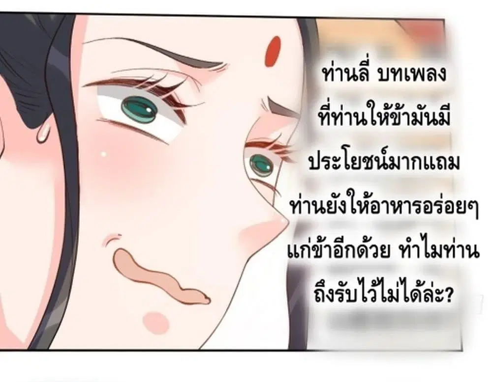 It Turns Out That I Am A Big Cultivator ตอนที่ 72 หน้า 9