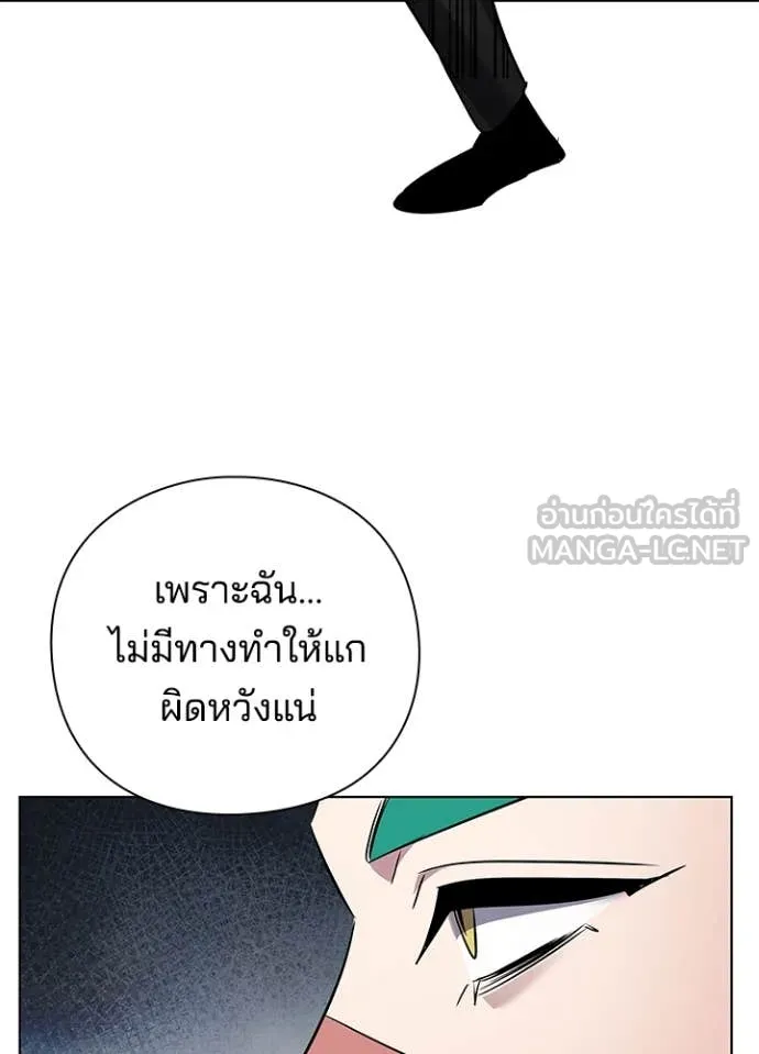 Night of the Ogre ตอนที่ 85 หน้า 98