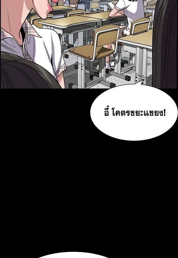 True Education ตอนที่ 256 หน้า 82