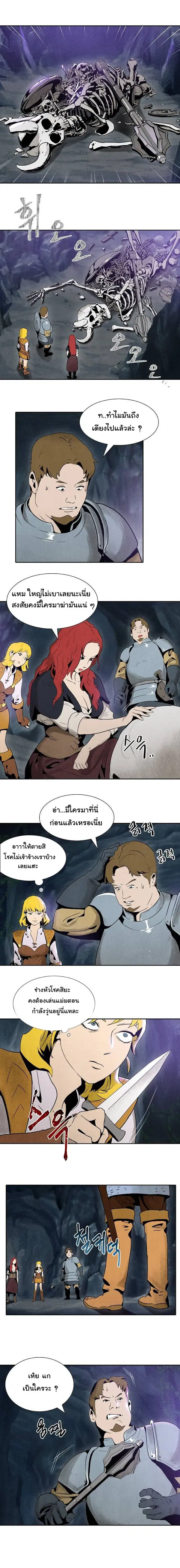 Skeleton Soldier ตอนที่ 6 หน้า 5