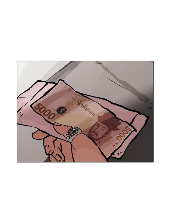Lookism ตอนที่ 50 หน้า 40