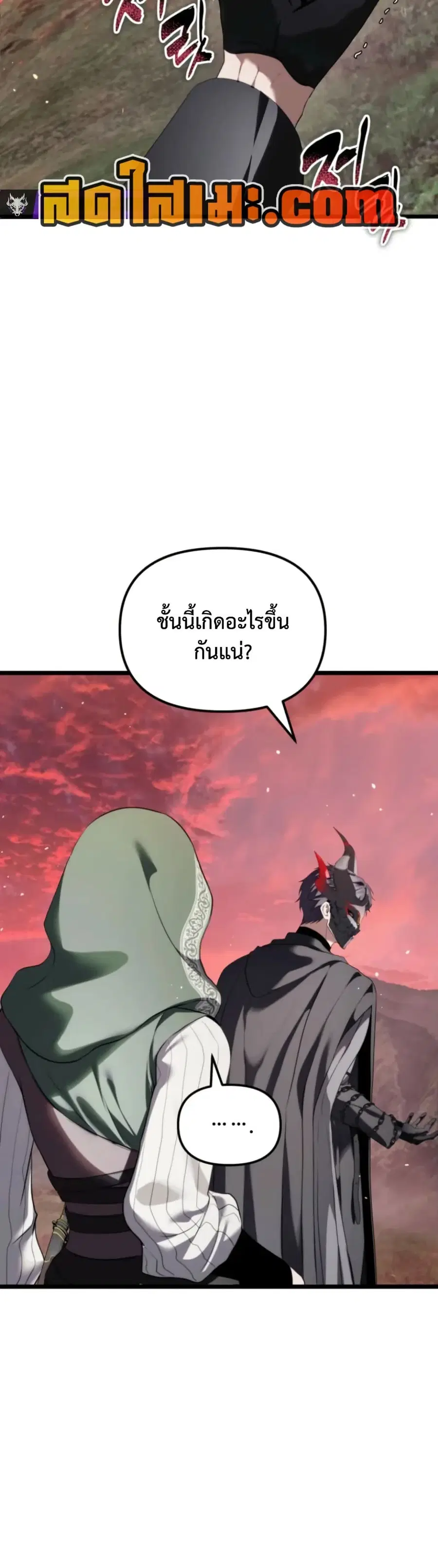 Ranker Who Lives A Second Time ตอนที่ 224 หน้า 4