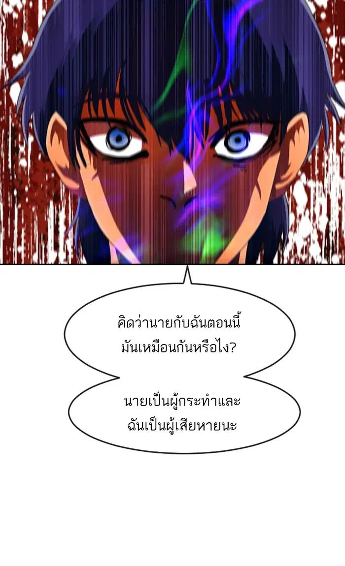 Random Chat ตอนที่ 223 หน้า 84