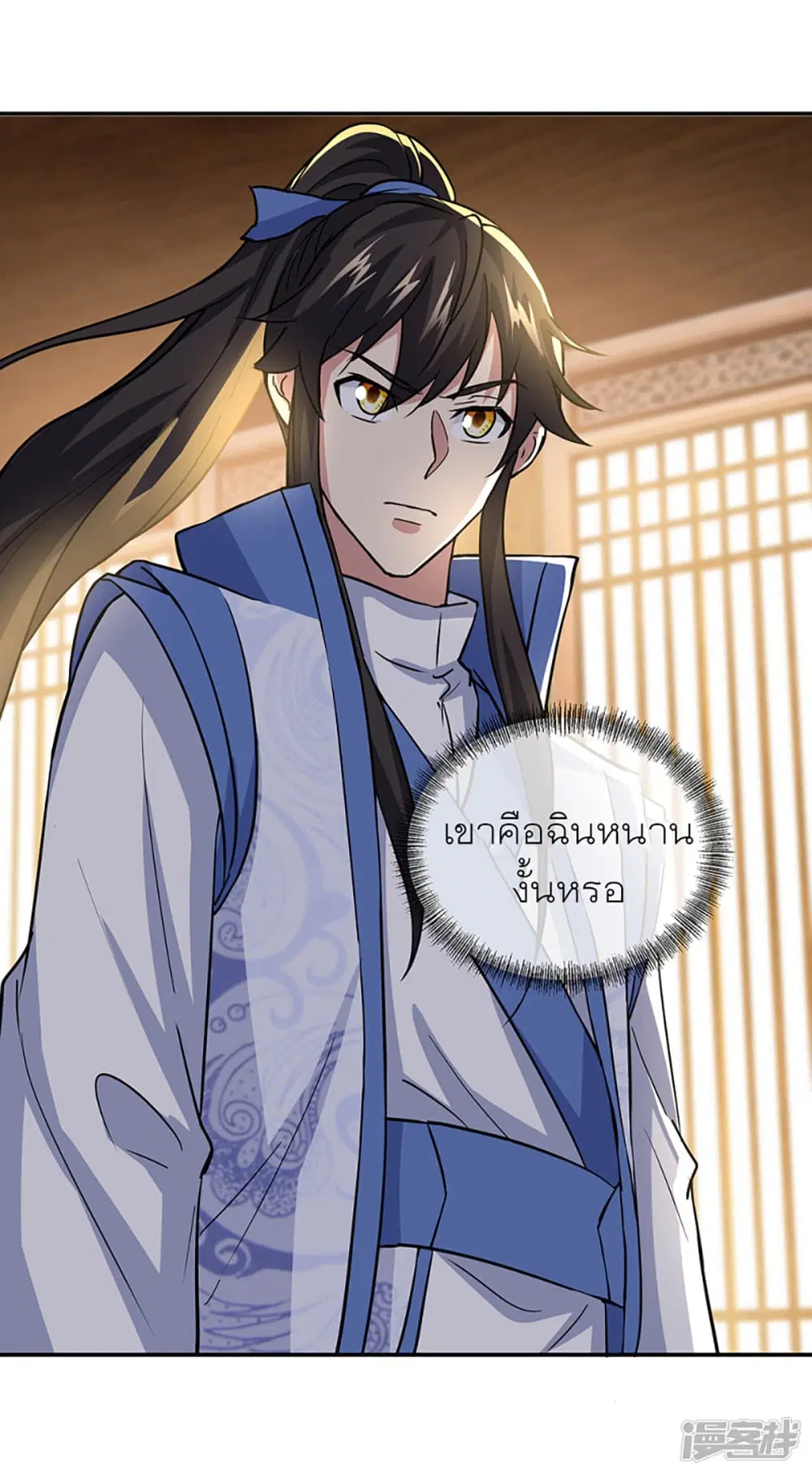 Peerless Battle Spirit (Tian Cang Zi Dongman) ตอนที่ 283 หน้า 40