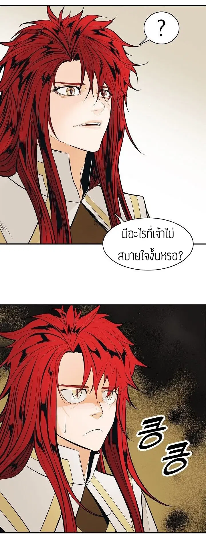 MookHyang – Dark Lady ตอนที่ 60 หน้า 50
