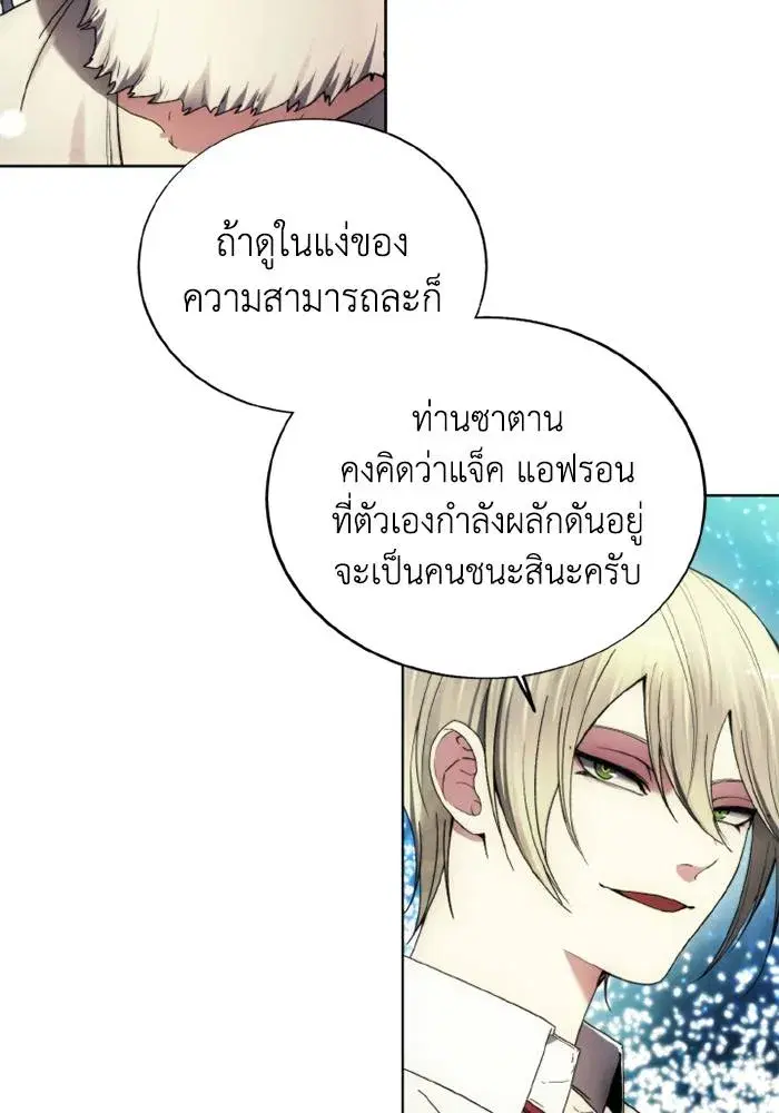 How to Live as a Villain ตอนที่ 128 หน้า 35