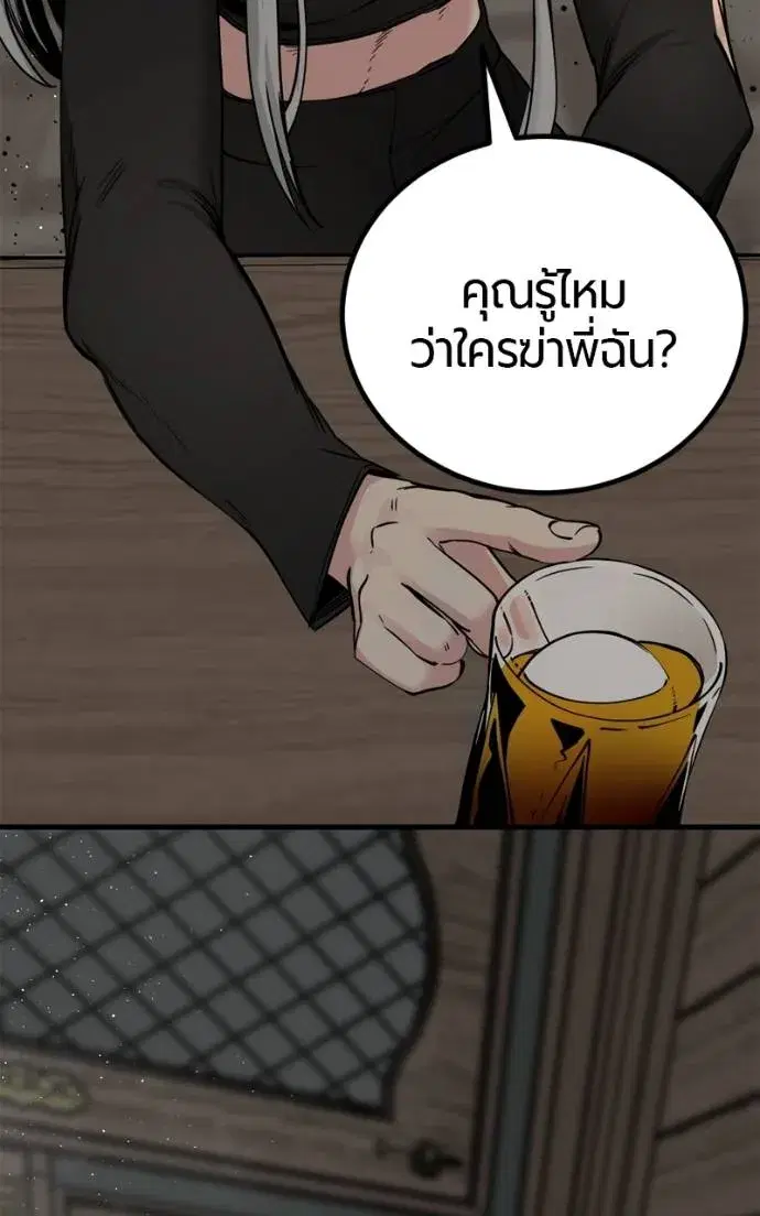 HERO KILLER ตอนที่ 185 หน้า 95