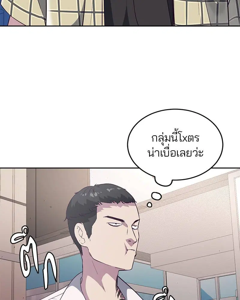 The Boy of Death ตอนที่ 110 หน้า 6