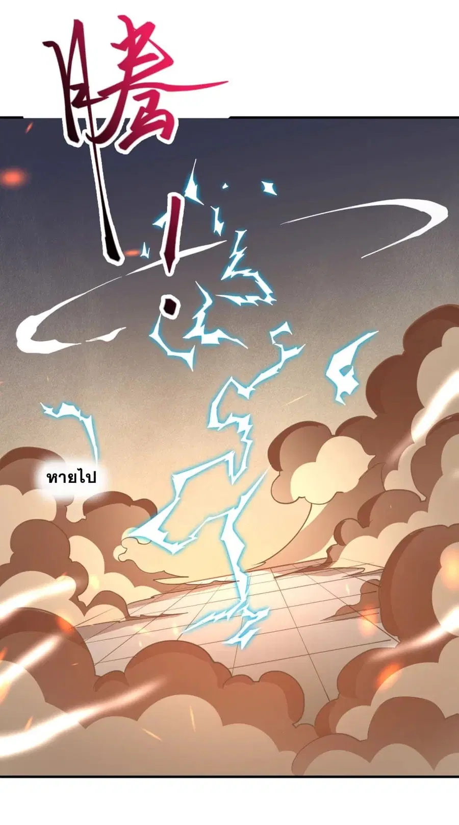 Against the Gods ตอนที่ 360 หน้า 46