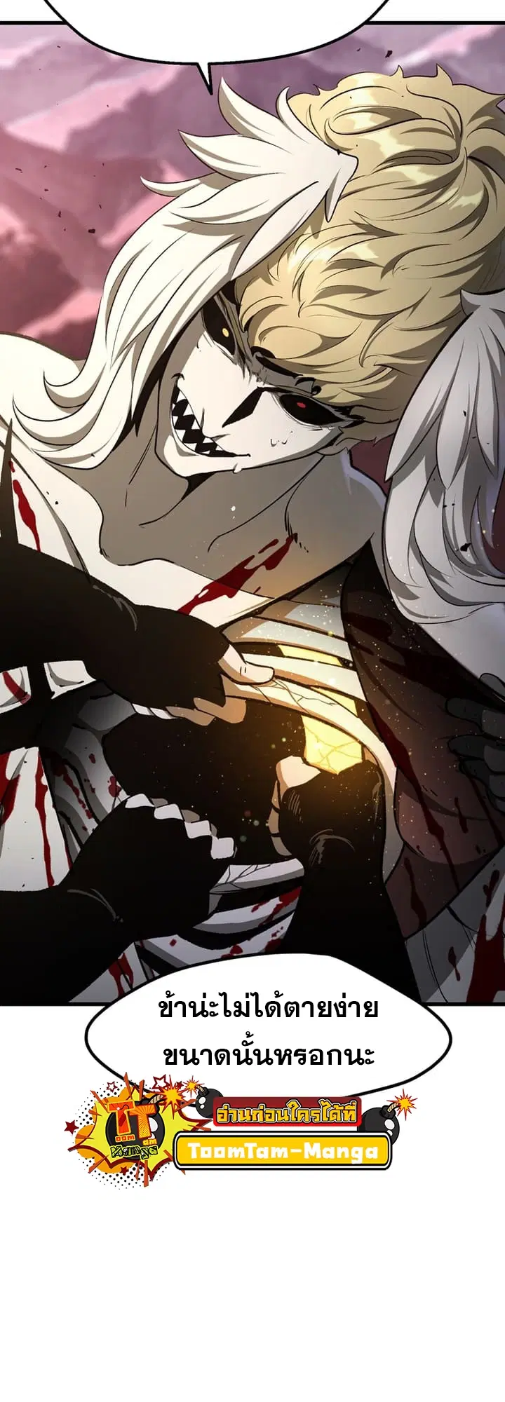 Survival Of Blade King ตอนที่ 235 หน้า 60