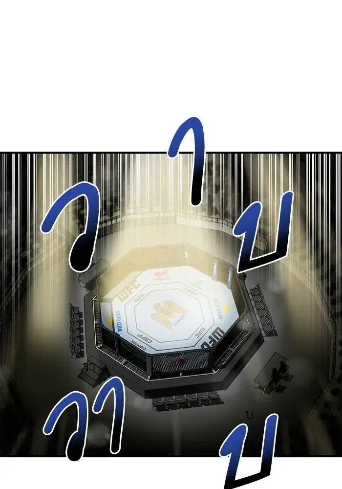 King of the Octagon ตอนที่ 15 หน้า 32