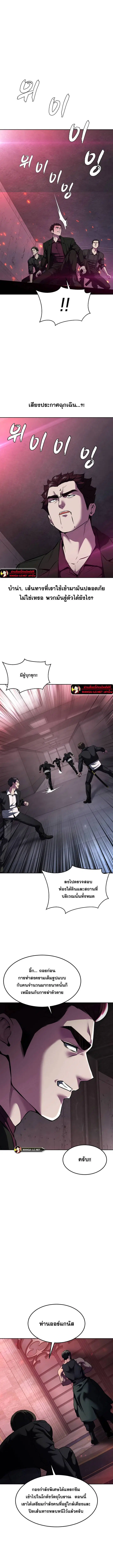 The Boy of Death ตอนที่ 207 หน้า 4