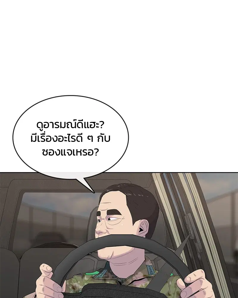 Kitchen Soldier ตอนที่ 174 หน้า 100