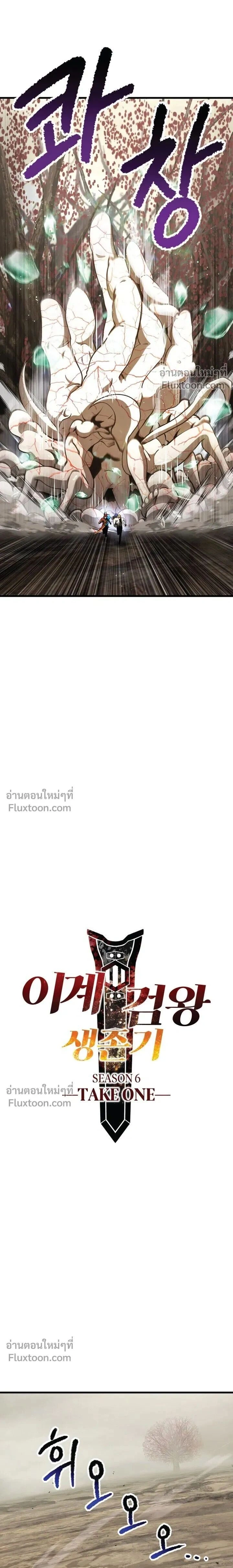 Survival Of Blade King ตอนที่ 272 หน้า 9
