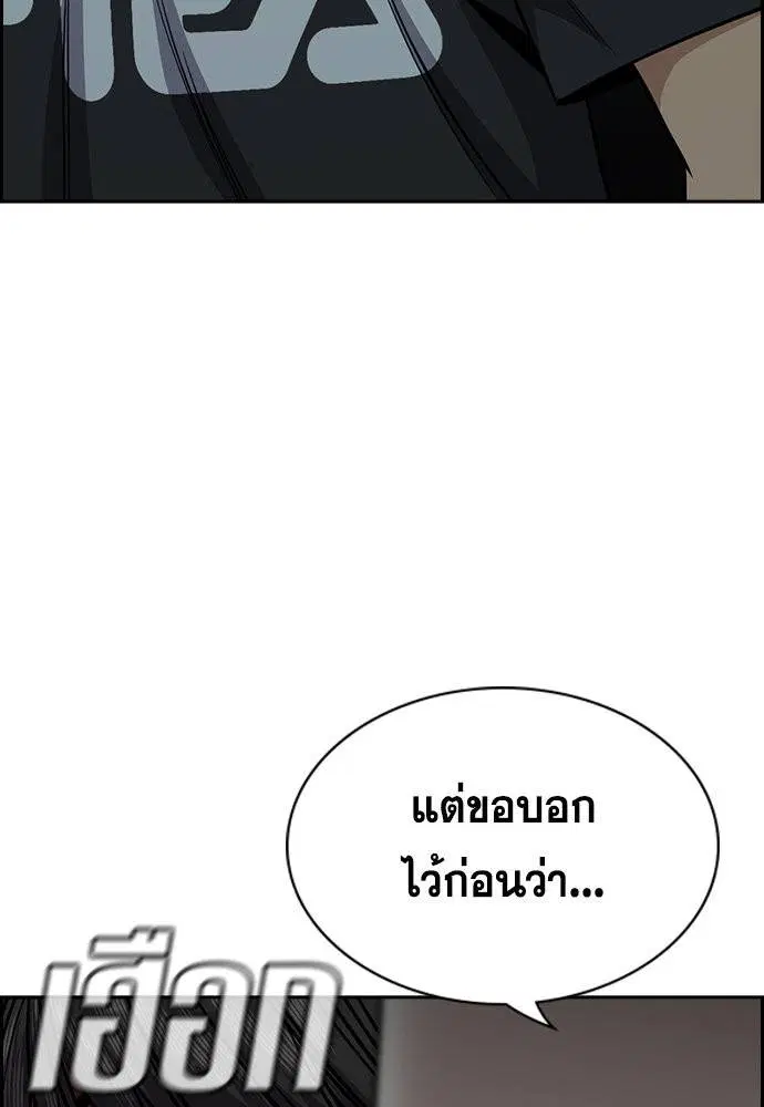 True Education ตอนที่ 134 หน้า 118