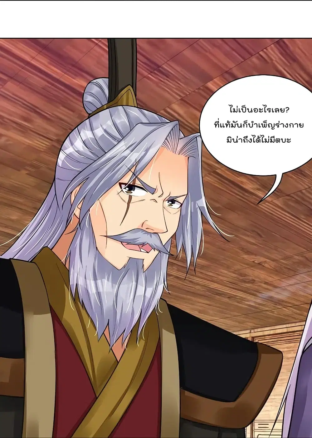 Rebirth God of War ตอนที่ 279 หน้า 26