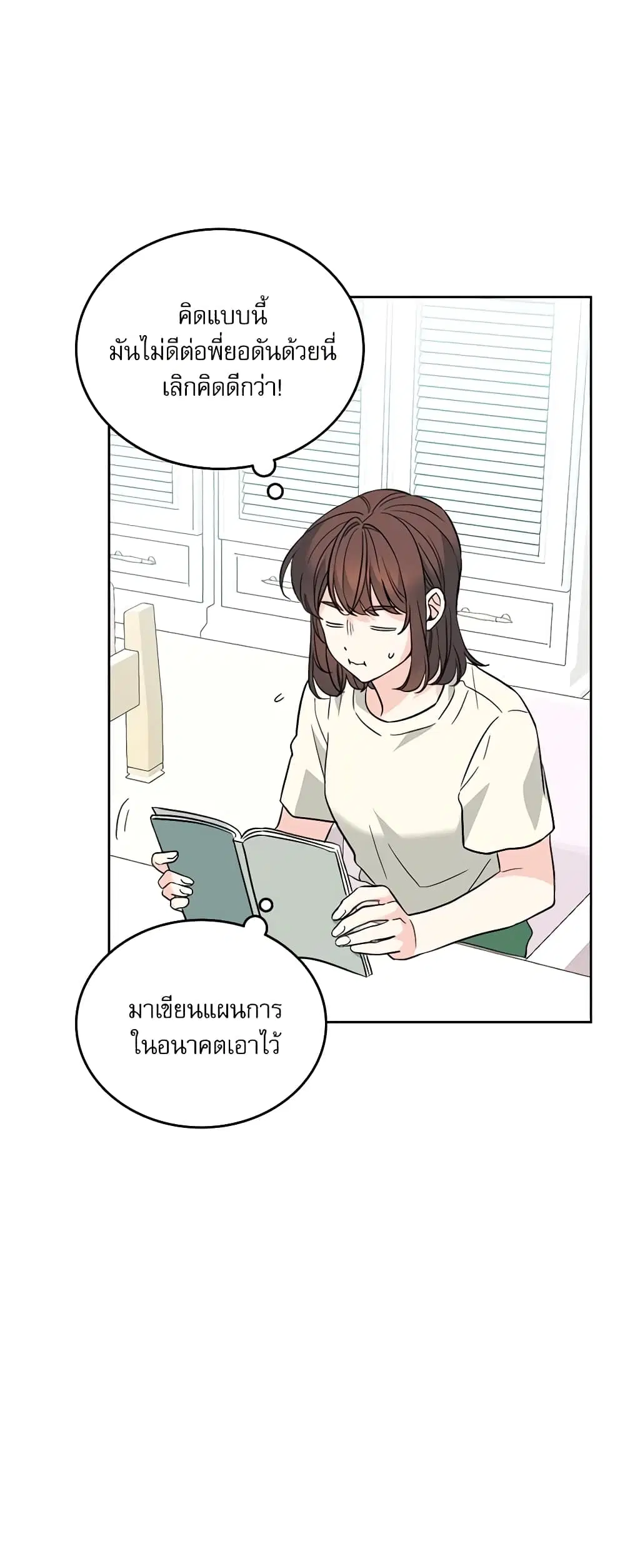 My Life as an Internet Novel ตอนที่ 187 หน้า 28