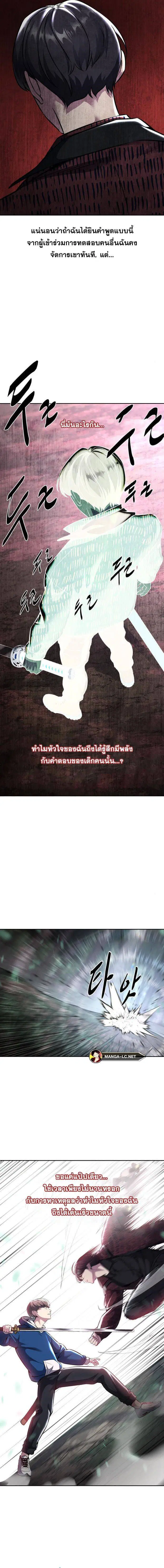 The Boy of Death ตอนที่ 198 หน้า 13
