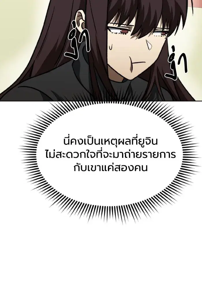 King of the Octagon ตอนที่ 94 หน้า 68