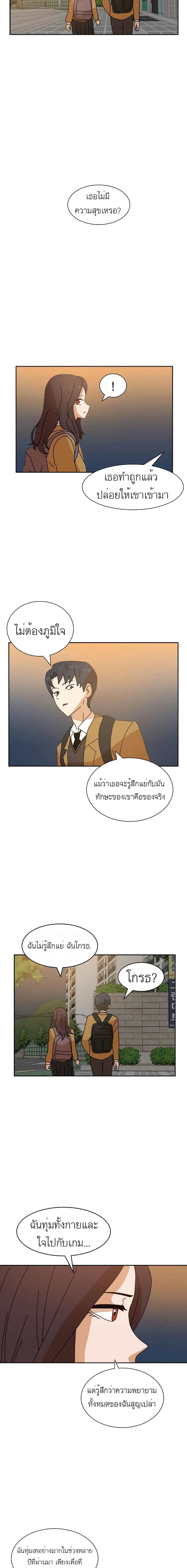 Double Click ตอนที่ 7 หน้า 16