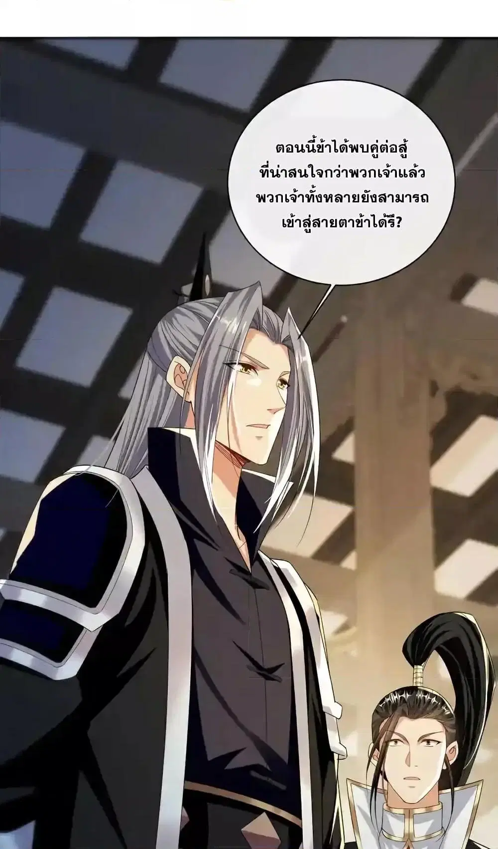 The Ten Great Emperors At The Beginning Are All My Apprentices ตอนที่ 182 หน้า 18