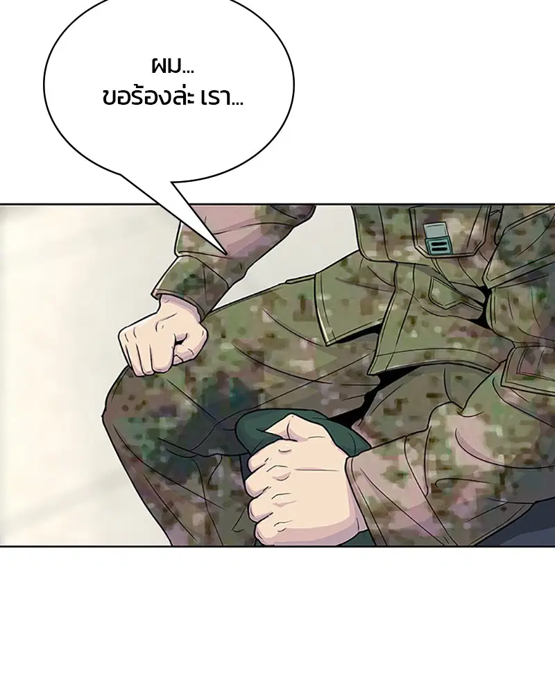 Kitchen Soldier ตอนที่ 65 หน้า 24