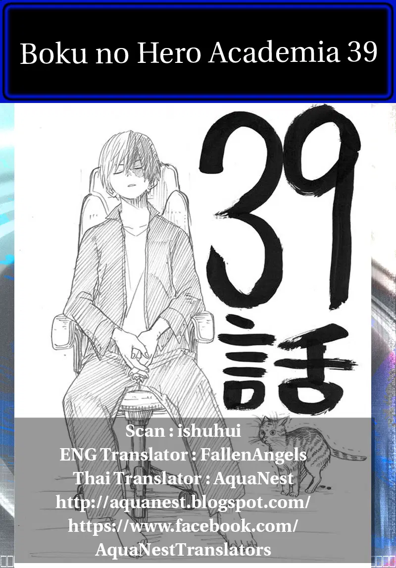 My Hero Academia ตอนที่ 39 หน้า 19