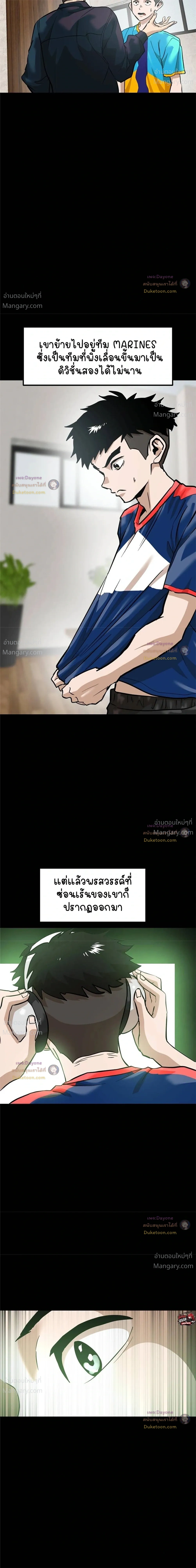 Double Click ตอนที่ 164 หน้า 7