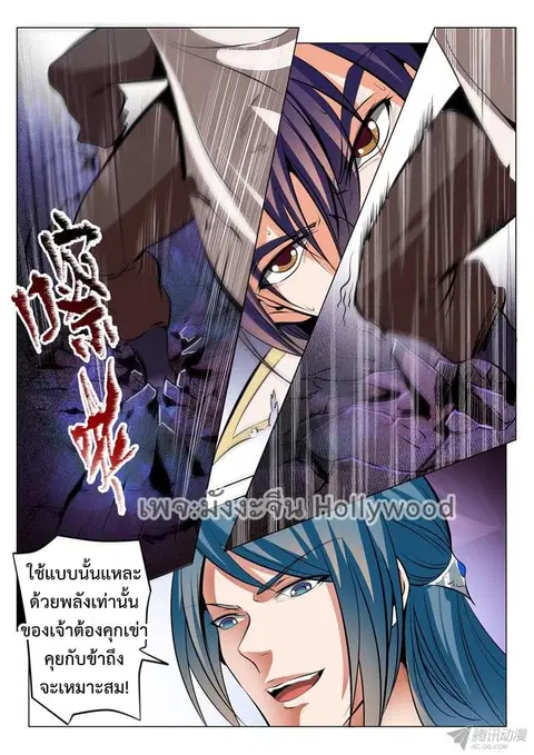Bailian Chengshen ตอนที่ 22 หน้า 4