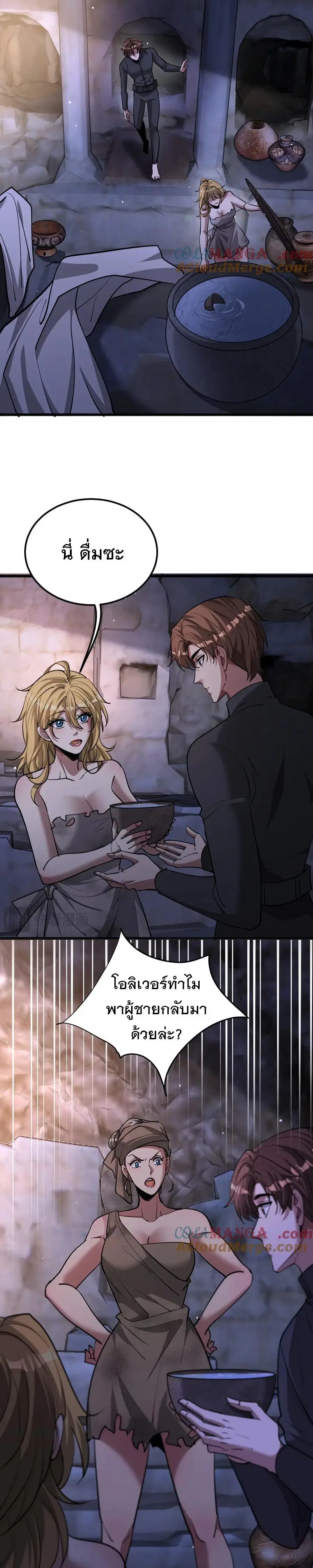 i’m stuck on the same day for a thousand years ตอนที่ 179 หน้า 5