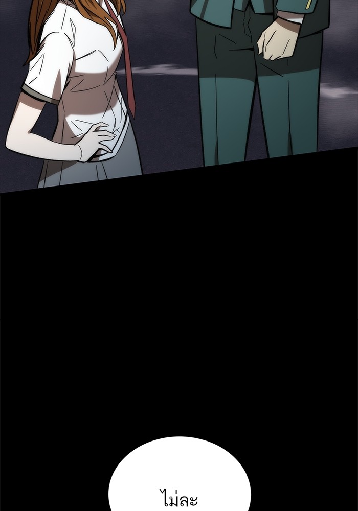 Ultra Alter แอ็กรองสตรองโคตร ตอนที่ 79 หน้า 73