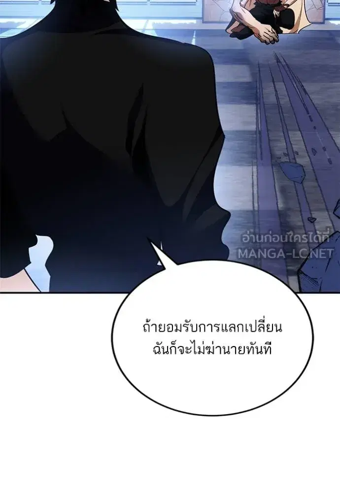 Return to Player ตอนที่ 185 หน้า 41