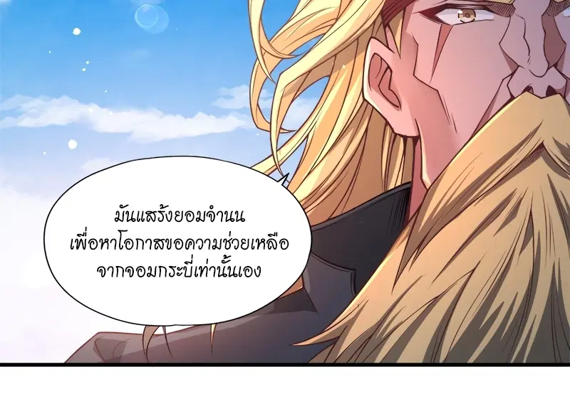 The Time of Rebirth ตอนที่ 119 หน้า 11